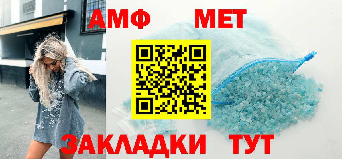 АМФЕТАМИН  АМФЕТАМИН VHQ  Вход с VPN  Удомля 