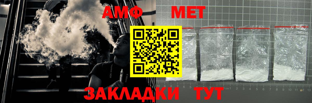 Амфетамин Premium Удомля
