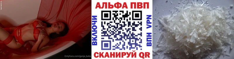 A-PVP СК КРИС  наркошоп  Удомля 