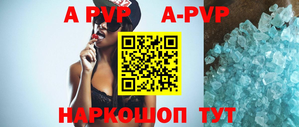 Alpha-PVP Соль  Вход с VPN  Alpha PVP Crystall  Alpha PVP  Удомля 