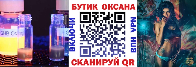 Бутират бутандиол  Удомля 