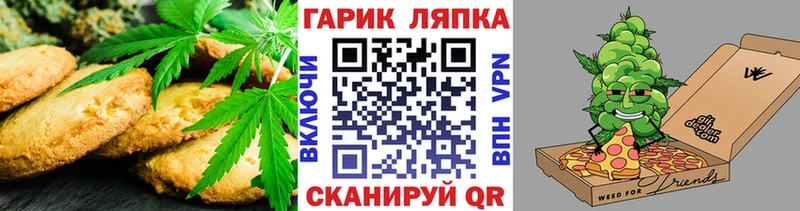 Печенье с ТГК марихуана  Удомля 