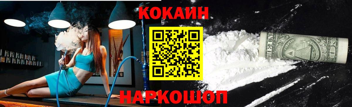 Cocaine Fish Scale Удомля