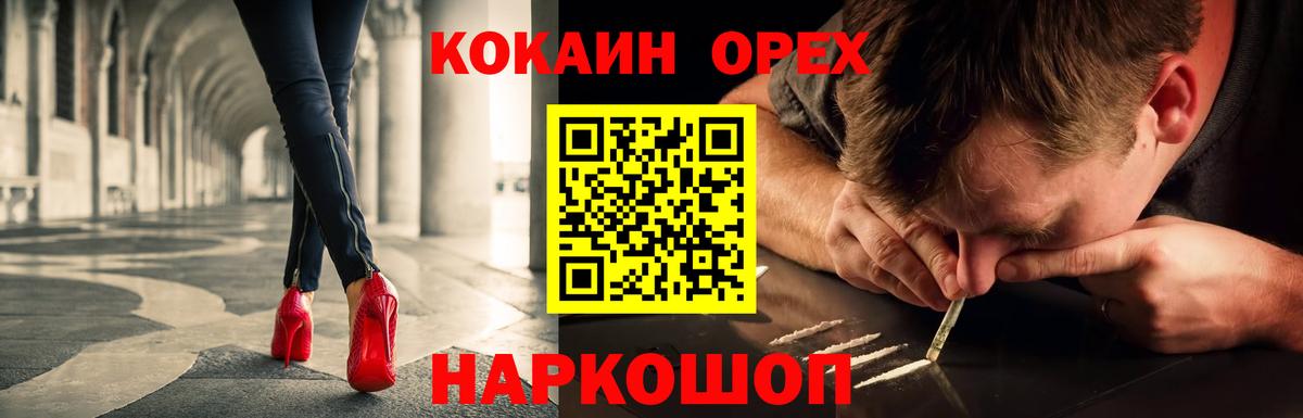 Кокаин FishScale  купить наркоту  Удомля  Вход с VPN  КОКАИН 99%  COCAIN 