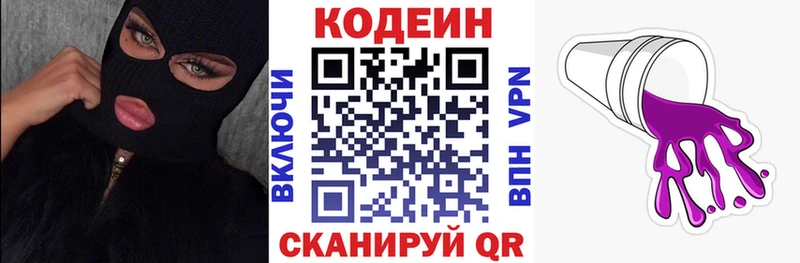 кракен вход  Удомля  Codein Purple Drank  продажа наркотиков 