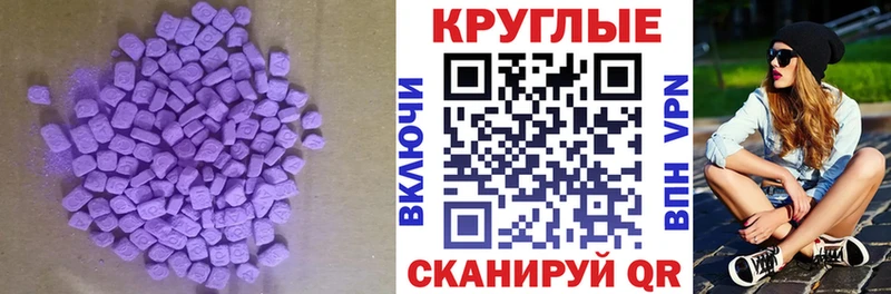 Экстази диски  Удомля 
