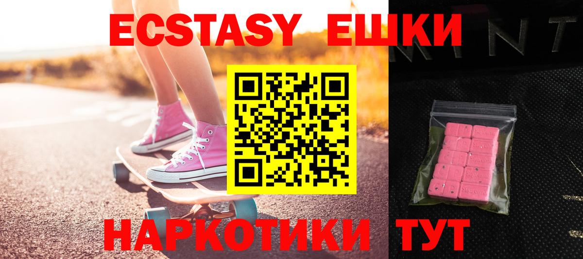 Ecstasy диски  ЭКСТАЗИ  Вход с VPN  Удомля  Ecstasy louis Vuitton 