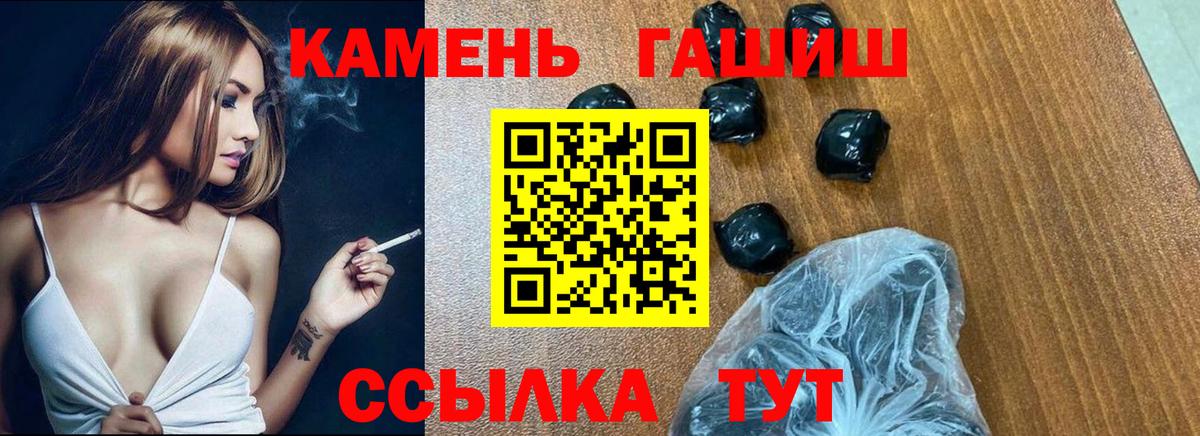 ГАШ hashish  Гашиш  ГАШ 40% ТГК  Удомля  Вход с VPN 