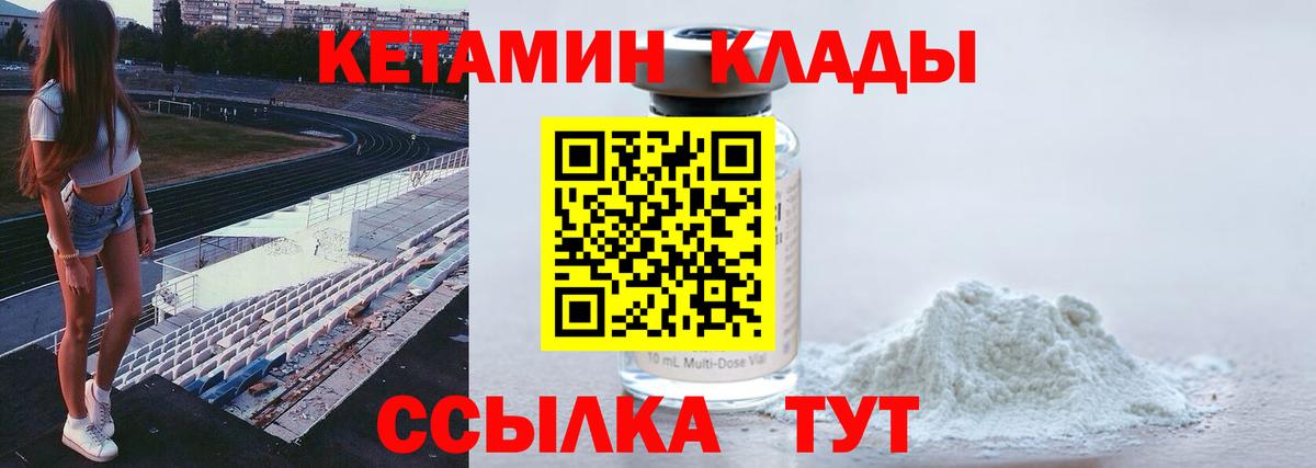 Удомля  Кетамин VHQ  Вход с VPN 