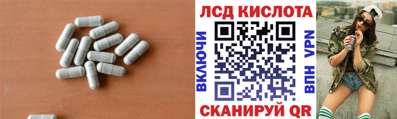 LSD-25 экстази кислота Удомля