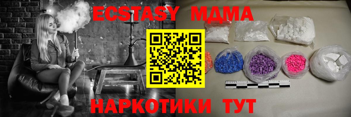 Удомля  MDMA Molly  МДМА  Вход с VPN  МДМА crystal 