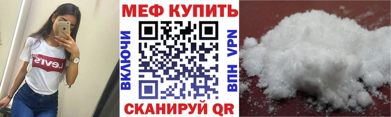 Меф mephedrone  где продают наркотики  Удомля 