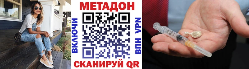 Метадон кристалл  дарнет шоп  Удомля 
