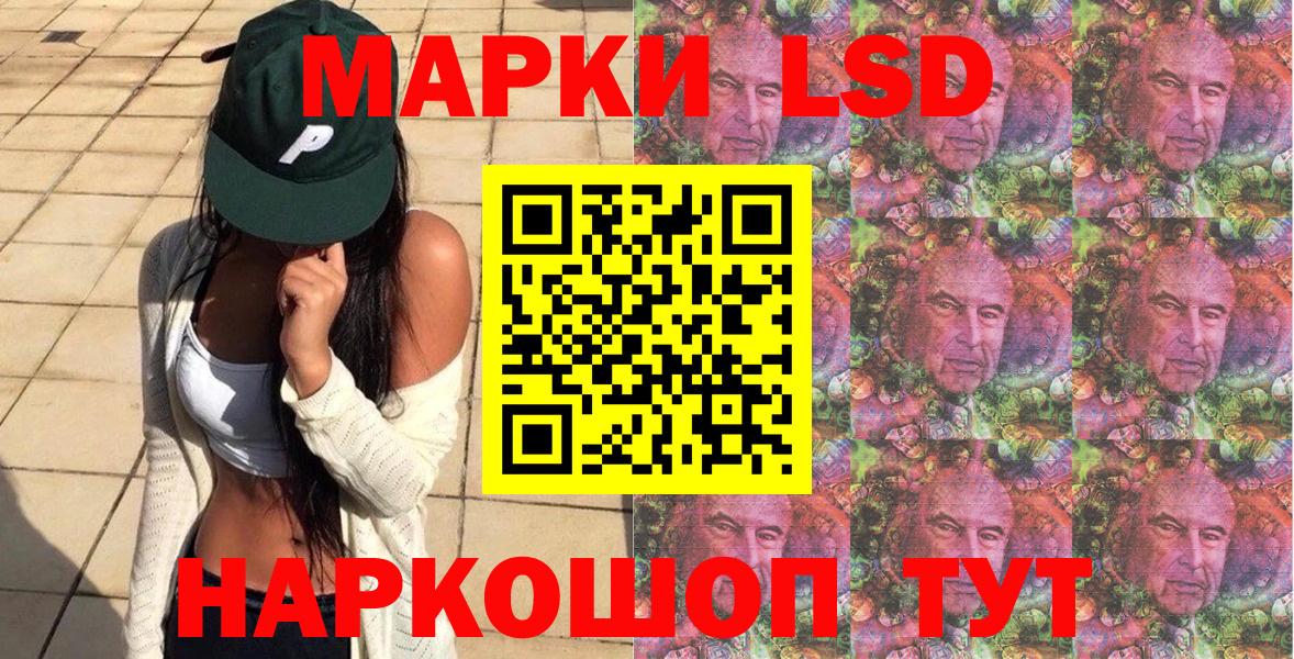 Удомля  Марки 25I-NBOMe 1,5мг  Вход с VPN 