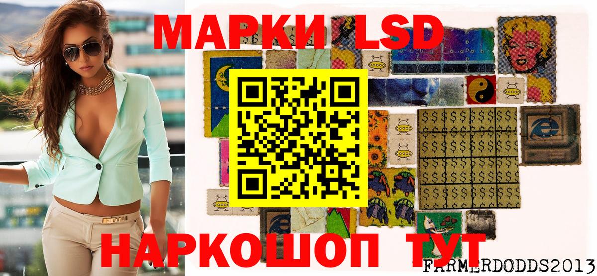 Наркотические марки 1500мкг Удомля
