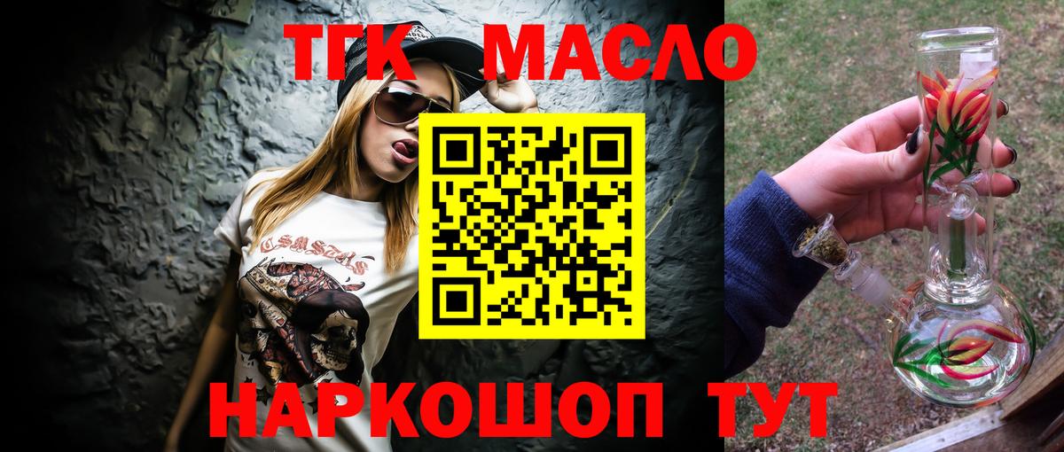Дистиллят ТГК жижа Удомля